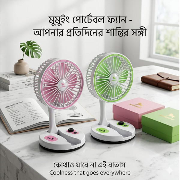Rechargeable Fan With Light (Foldable)