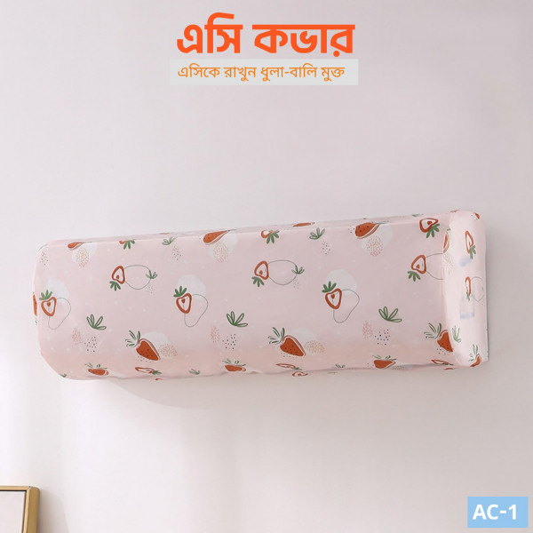 AC Cover (AC 1)