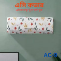 AC Cover (AC 9)