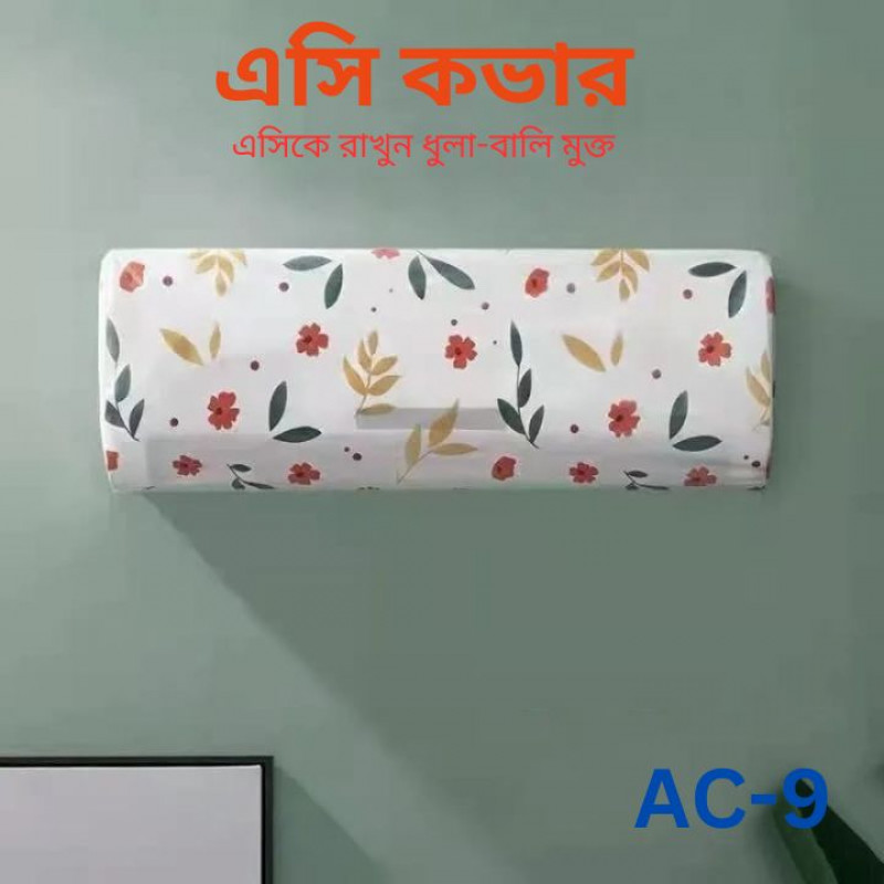 AC Cover (AC 9)