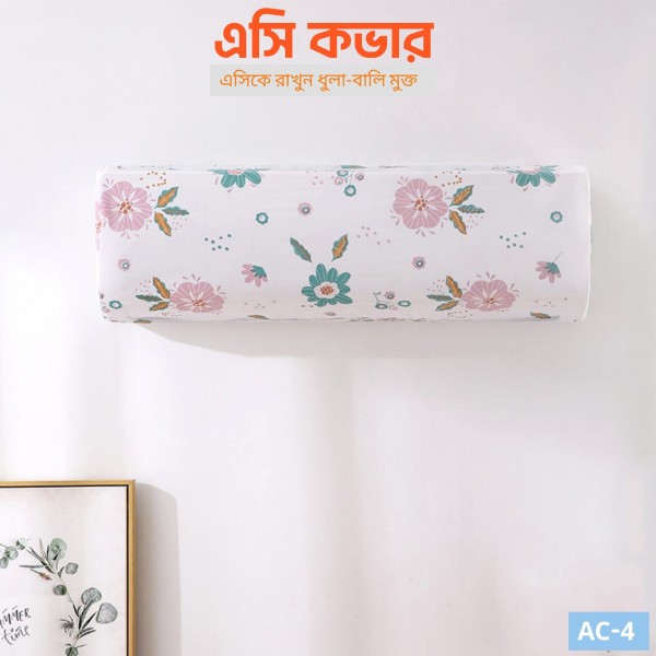 AC Cover (AC 4)