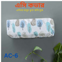 AC Cover (AC 6)
