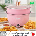 Nonstick Electric Cooker(3.5 Litre) Pink