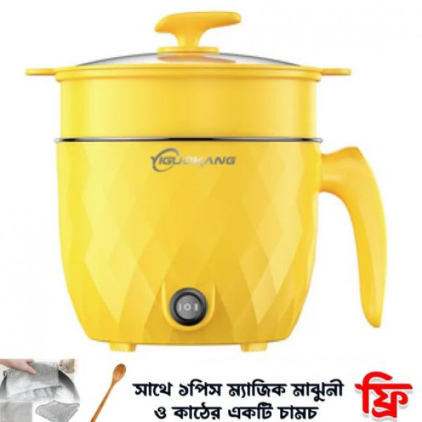Nonstick Mini Cooker(Yellow)