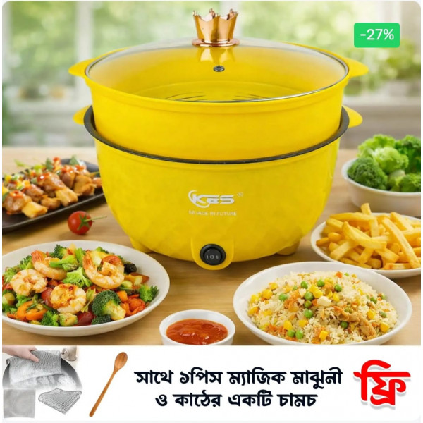 Nonstick Electric Cooker(3.5 Litre) Yellow