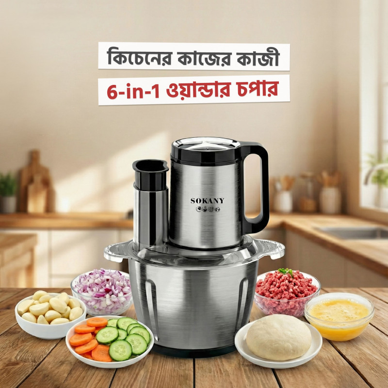 Sokany Wonder Chopper (6 in 1)