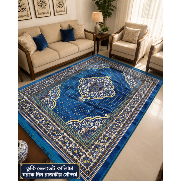 4.5'x6.5' Turkish Floor Galicha (BL-3)