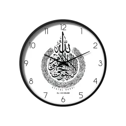 Islamic Arabic Calligraphy Ayatul Kursi White Wall Clock CH-1066