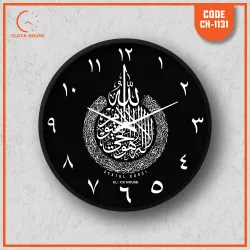 Islamic Arabic Calligraphy Ayatul Kursi Black Wall Clock CH-1131