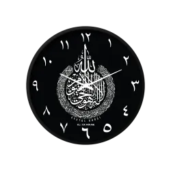 Islamic Arabic Calligraphy Ayatul Kursi Black Wall Clock CH-1131