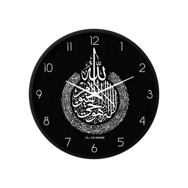 Islamic Arabic Calligraphy Ayatul Kursi Black Wall Clock CH-1133