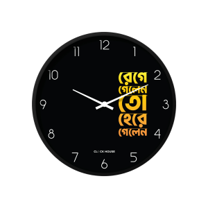 Motivational Wall Clock