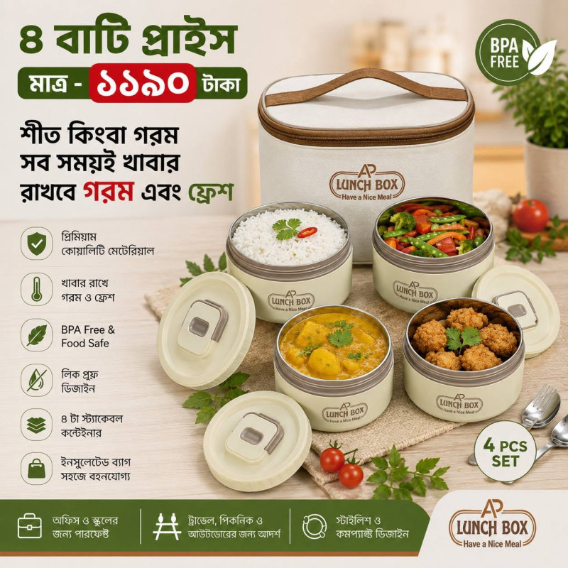 Ap 4 Layer Lunch Box Set (4 Pcs + Free Carry Bag)