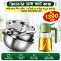 Stainless Steel Vegetable Cutter and Oil Spraye