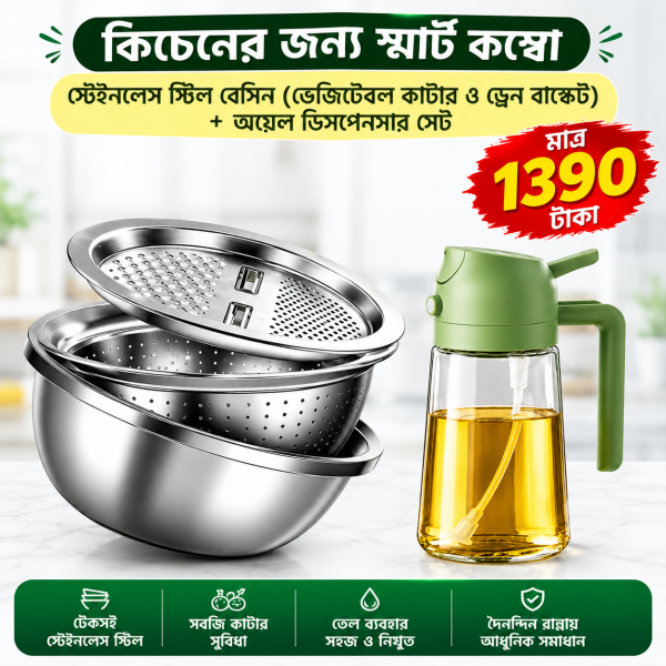Stainless Steel Vegetable Cutter and Oil Spraye