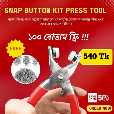 Snap Button( ১০০ বাটন ফ্রী)