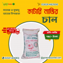 Green Natural Katari Rice 25KG