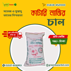 Green Natural Katari Rice 25KG