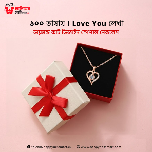 ১০০ ভাষায় I love U লেখা নেকলেস|100 Language Love Special Necklace With Box