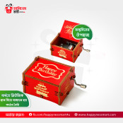 হ্যাপি বার্থডে মিউজি...