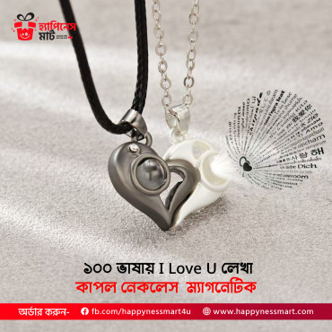 100 Language I Love U Couple Necklace Magnetic