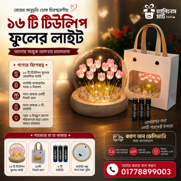 ১৬ টি গোলাপি টিউলিপ ফুলের লাইট ব্যটারি ও ব্যাগ সহ
