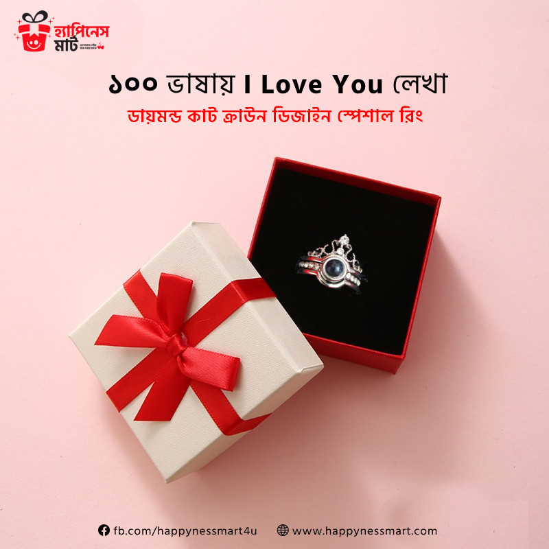 ১০০ ভাষায় I love U লেখা রিং|100 Language Love Special Ring With Box