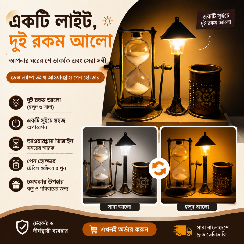 Street Lamp Pen Holder With Sand Watch For Table & Room Decoration