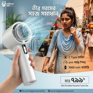 হাই স্পিড রিচার্জেবল...