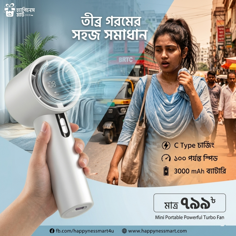 হাই স্পিড রিচার্জেবল টার্বো ফ্যান
