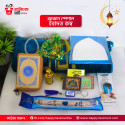  10 আইটেম রমজান স্পেশাল ইবাদত কম্ব