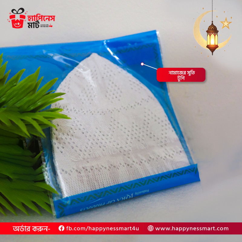  10 আইটেম রমজান স্পেশাল ইবাদত কম্ব