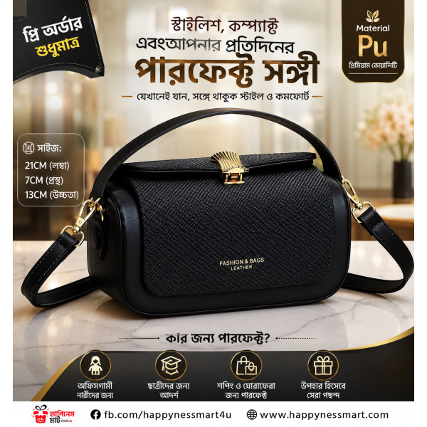 এক্সক্লুসিভ টেক্সচারড লেদার লেডিস ব্যাগ উইথ গোল্ডেন বাটন লক