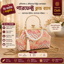 লাক্সারি ভিন্টেজ পার...