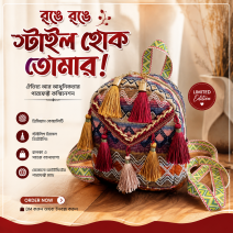 প্রিমিয়াম এথনিক এমব...