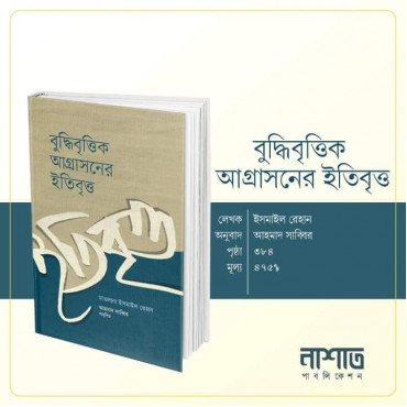 বুদ্ধি ভিত্তিক আগ্রা...