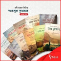 কসাসুল কুরআন