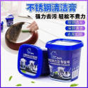 Cleaning Paste