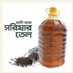 Mustard Oil (Machine Crush)