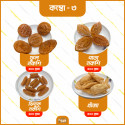 কম্বো ৩ - Combo 3