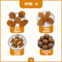 কম্বো ৪ - Combo 4