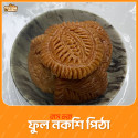 কম্বো ৩ - Combo 3