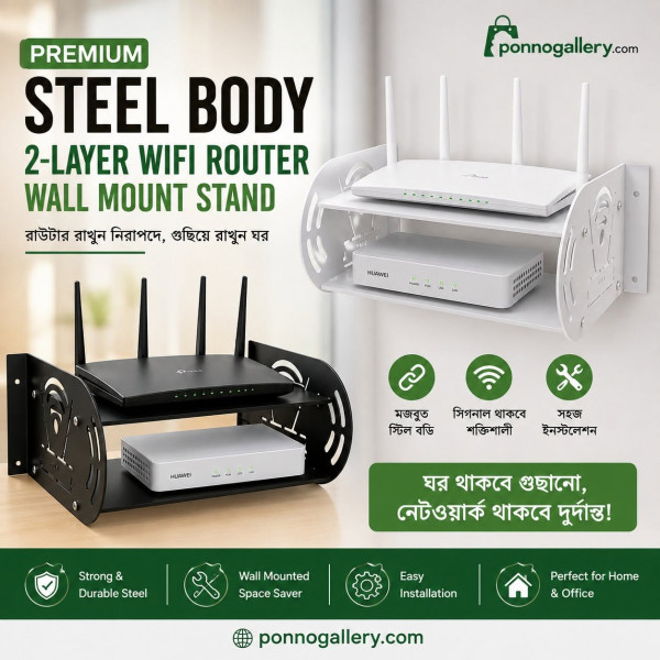 Premium Steel Body 2-Layer WiFi Router Wall Mount Stand