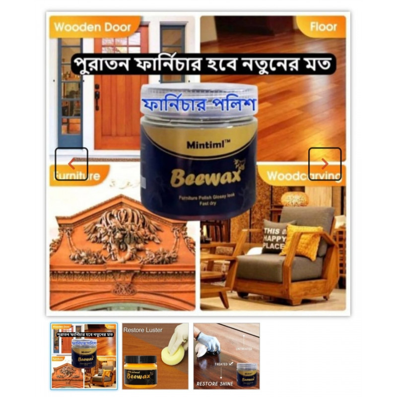 Beewax Polish_ ৩ টা পলিশ 350 টাকা