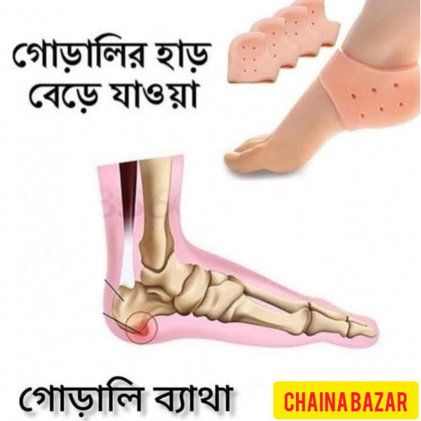 Silicon Heel Socks ( ১ জোড়া )