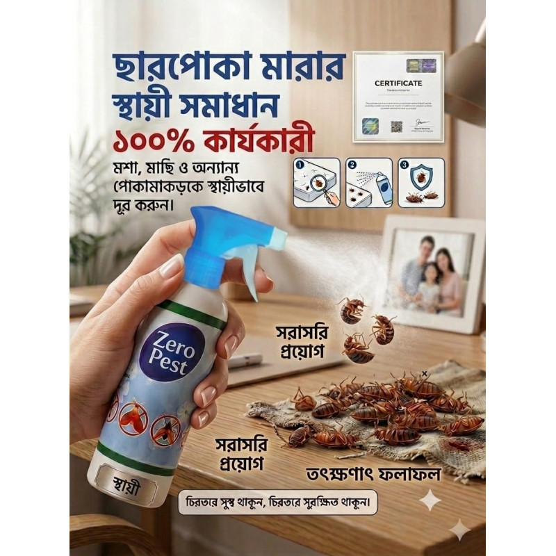 Zero pest কেমিক্যাল