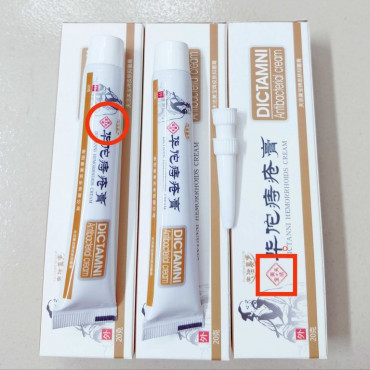 China Dictamni Hemorrhoids Cream ( 3 পিস 590 টাকা ফুল কোর্স )