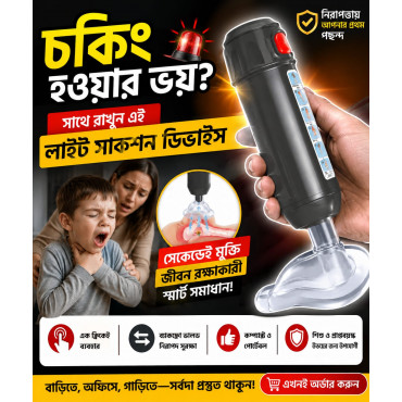 Anti-Choking Suction Device