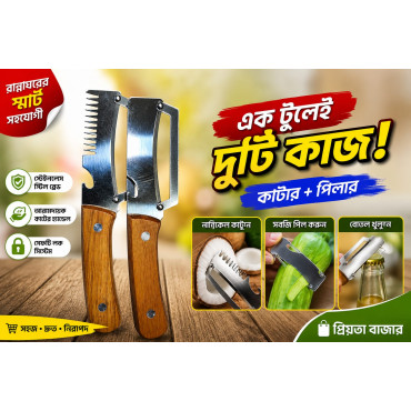Multifunctional Vegetable Peeler (2-Piece Set)