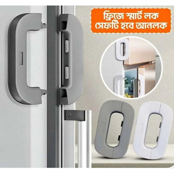 Fridge Door Lock ( 1 Pis )
